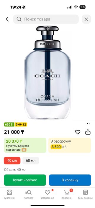 Парфюм Coach Open Road