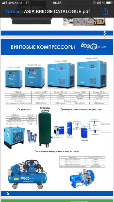 Компрессор Винтавой Kompressor