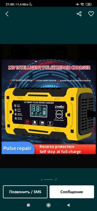 12VМото зарядка аккумулятор авто зарядник зарядное устройство зарядчик