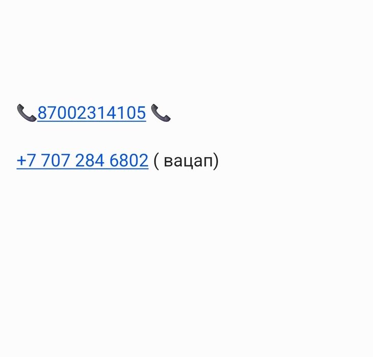 Продам корову...