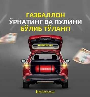 Опрессофка Metan Propan Испытания на все виды Автотранспорта
