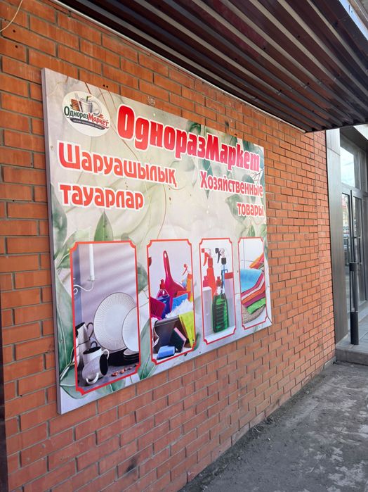 Вывеску для магазина