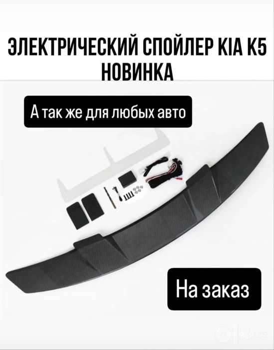 Электрический спойлер на багажник а