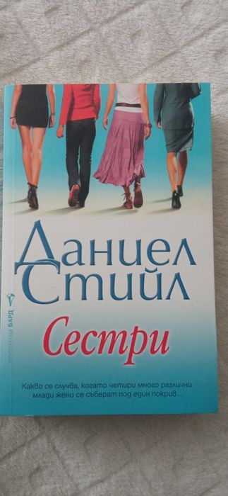 Книги на издателство Сиела, Ера и Хермес