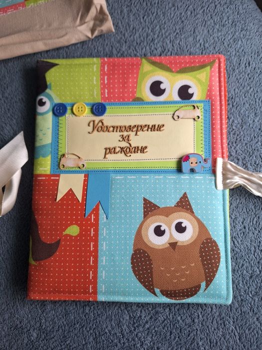 Папка за акт за раждане