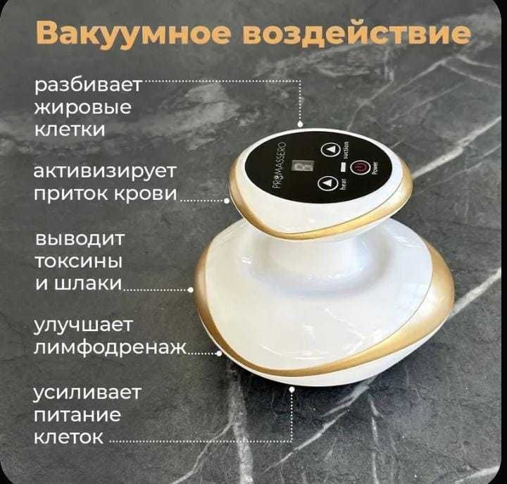 вакуумный массажер(новый)