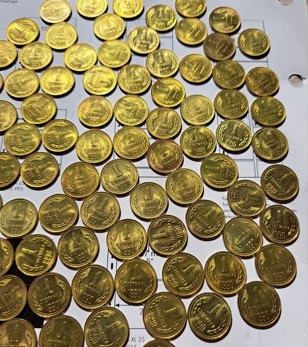 Български монети , 1 стотинка 1990