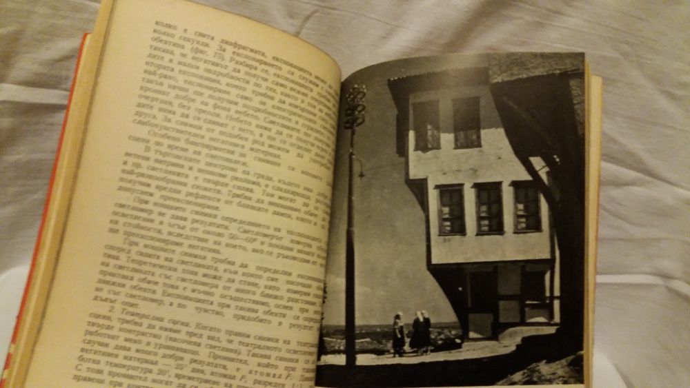 Ръководство по фотография