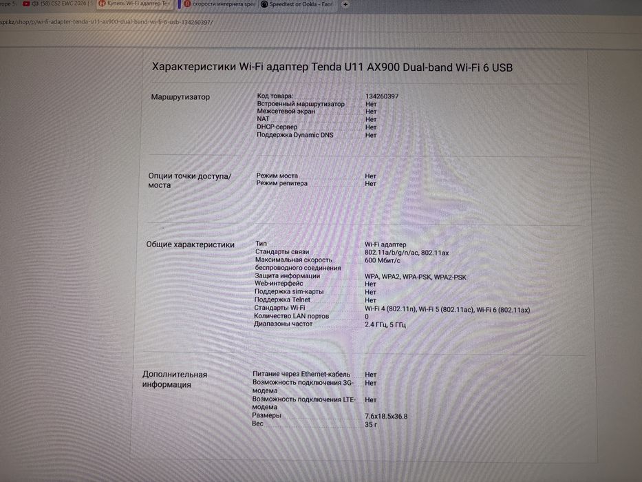 WiFi адаптер для ПК