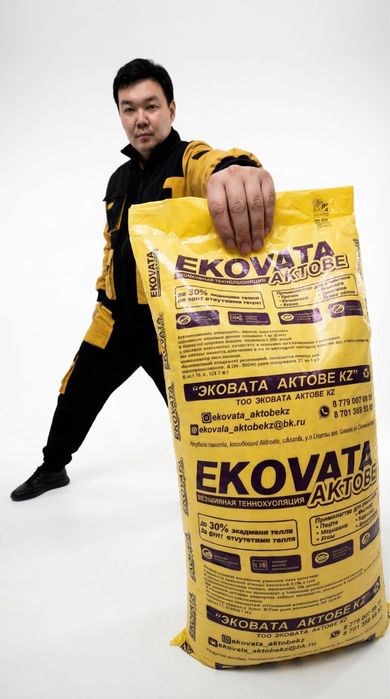 ЭКОВАТА ! Утепление быстро и качественно