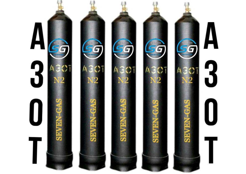 Азот газ+баллон 40л+доставка
