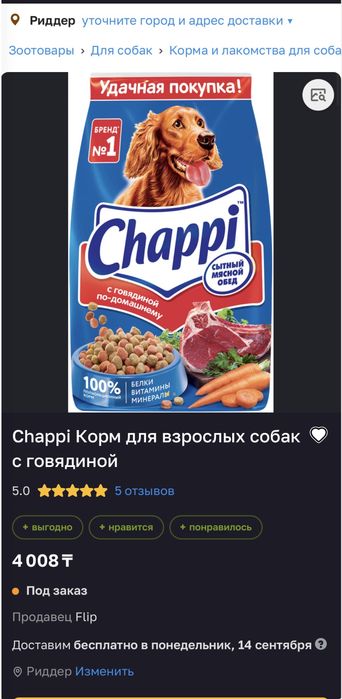Продам конм для собак 10 пачеу
