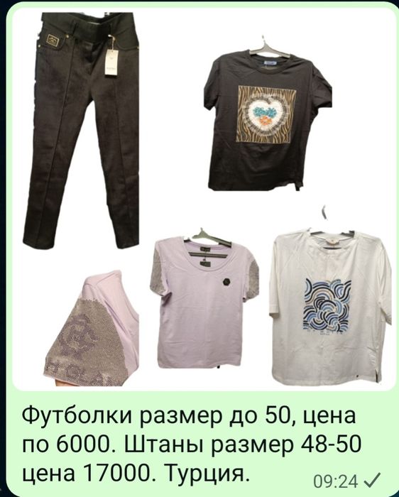 Женская одежда продам