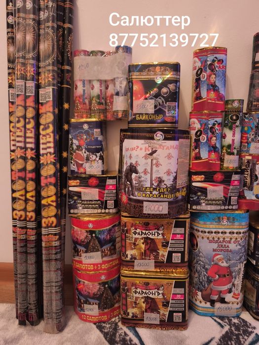 Салюты салют кульсары