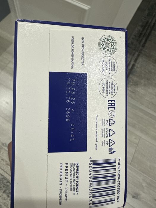 Продается детская смесь Нутрилак 600 гр