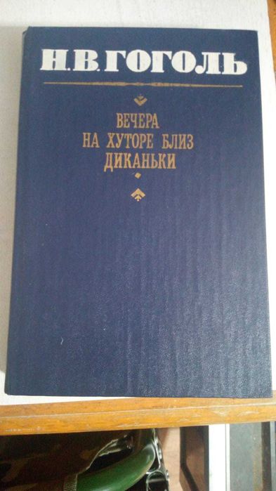 Книги. Книги русских классиков.