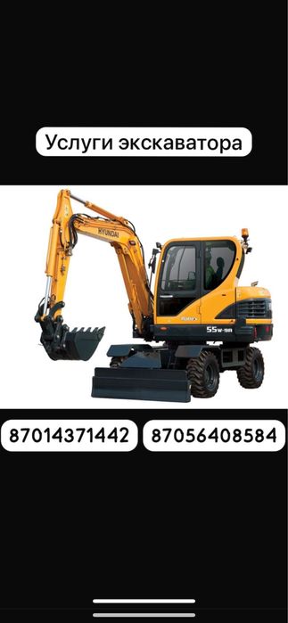 Услуги эксковатора малютка