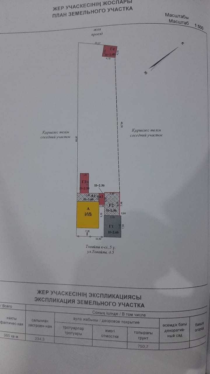 4-комнатный дом, 81.4 м², 10 сот., Поселок Круглоозёрное, Тогайлы 5: 10 500  000 тг. - Продажа домов Большой Чаган на Olx