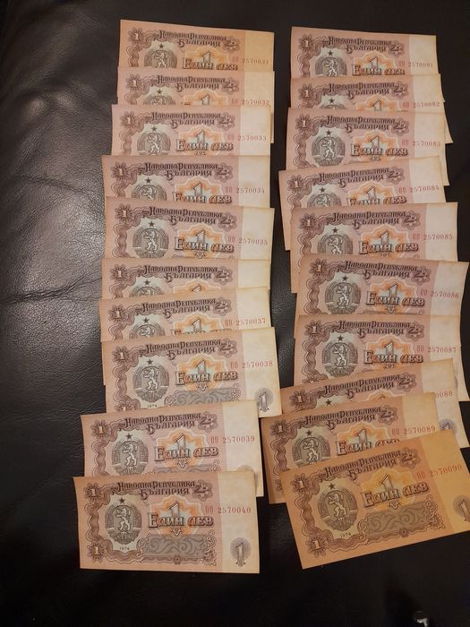 Народна  Република  България 1 лев