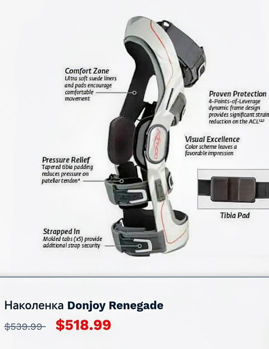 Ортеза за коляно Donjoy Renegade ACL