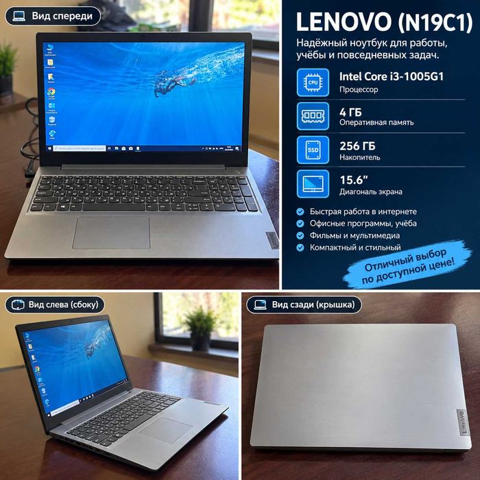 ноутбук Lenovo 15.6