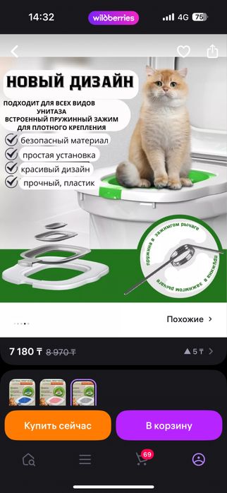 Латок для унитаза