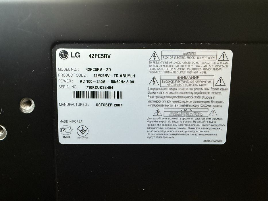 Телевизор LG 42PC5RV, 42”