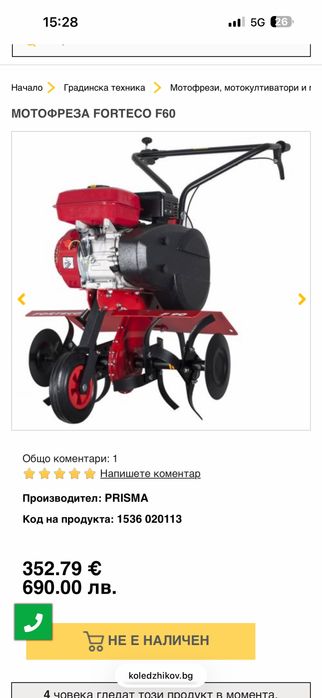 Мотофреза Forteco F60