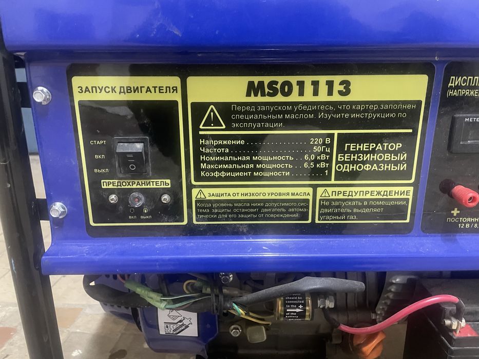 Генератор Бензиновый