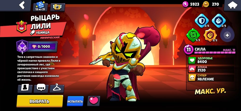 Бравл Старс аккаунт