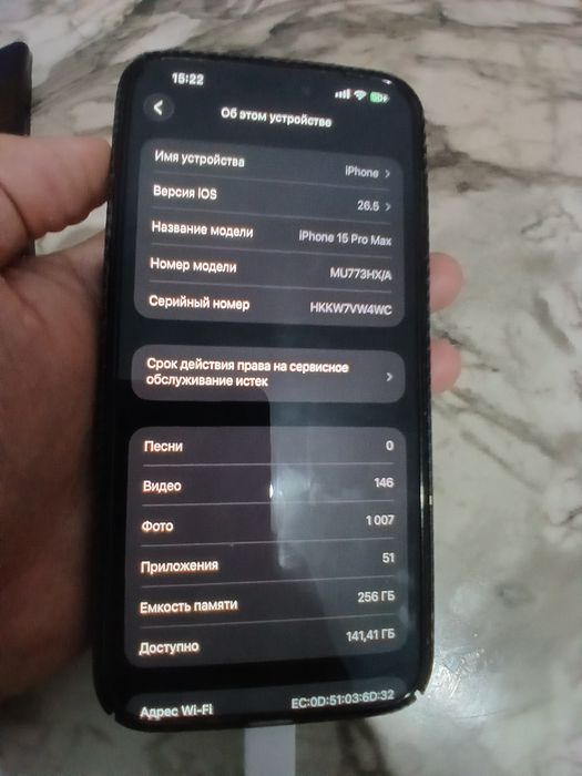 15 pro max срочно