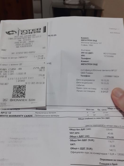 Електрическа триколка с задно задвижване.