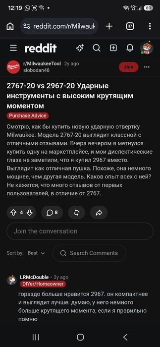 Гайковерт 2967-20 Milwaukee m18 оригинал срочно