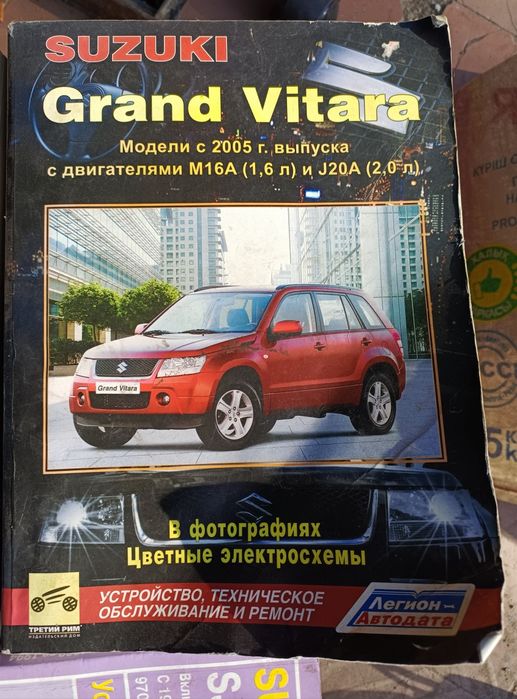 Книги  для технического обслуживания