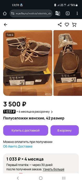 Продам демисенонные сапожки.