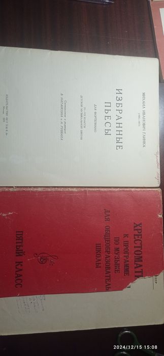 Литература по музыке