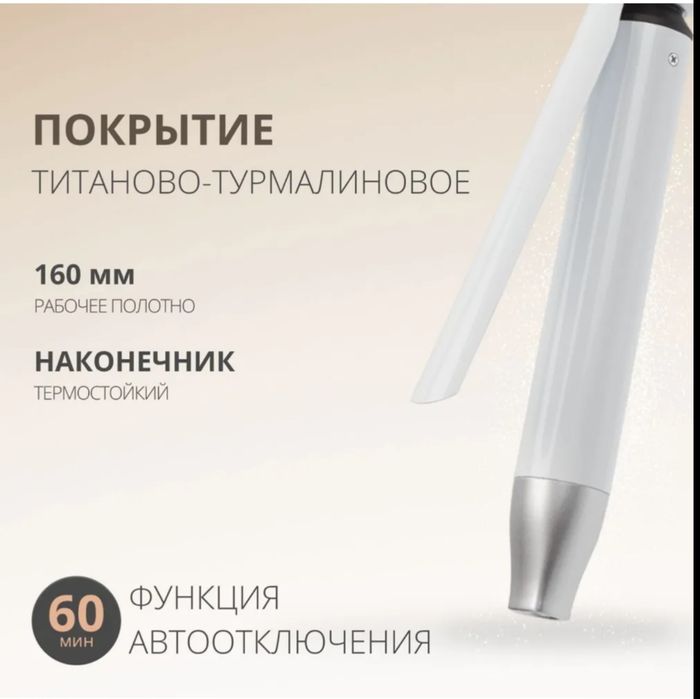 DEWAL Плойка Exception, титан+турмалин, 33мм