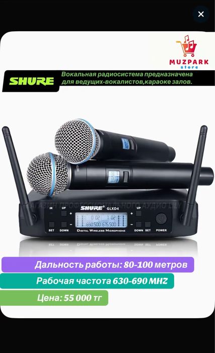Радиомикрафон Shure BETA 58A, новый