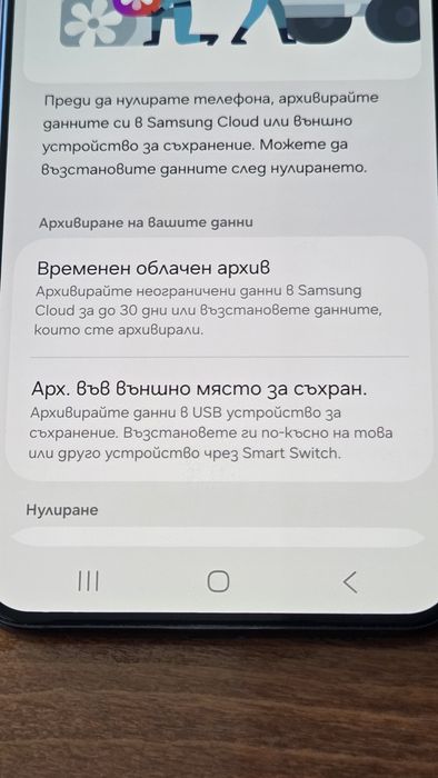 Samsung Galaxy S22 + plus 128