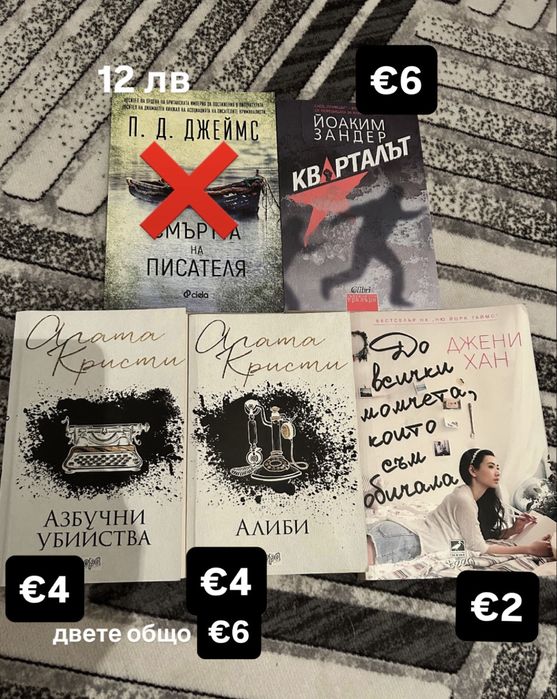 Разнообразие от книги