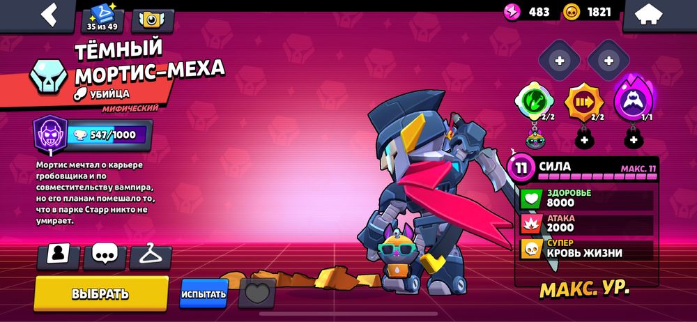 Продается бравл старс акк