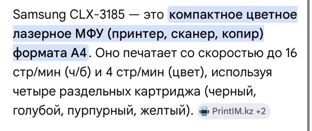 Продам принтер/сканер