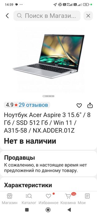 Срочно продам ноутбук
