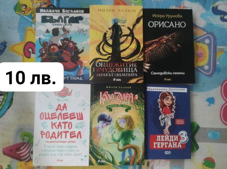 ТОП книги на един прочит