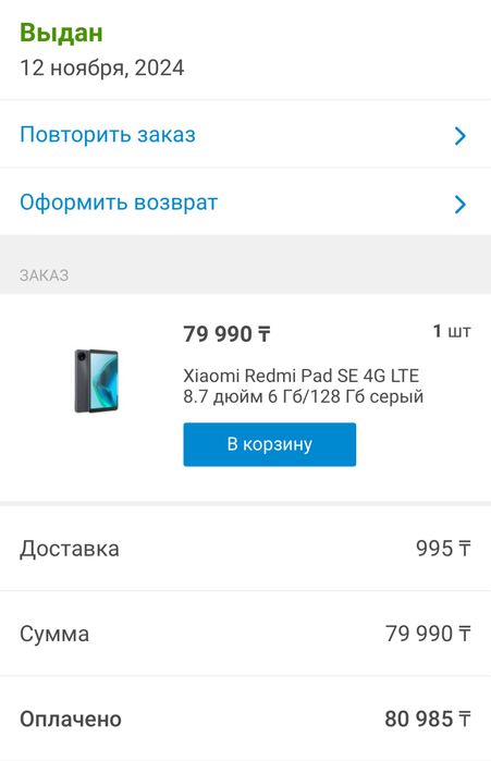 Планшет , в отличном состоянии продам
