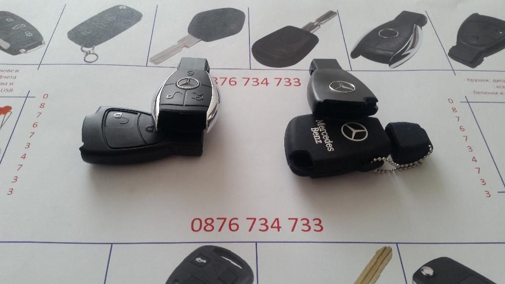 Кутийка за ключ и силиконов кейс за Мерцедес