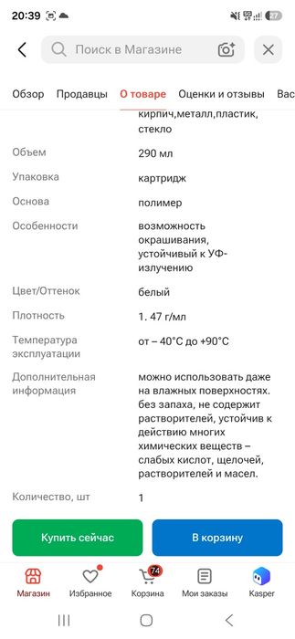 Клей герметик fix all