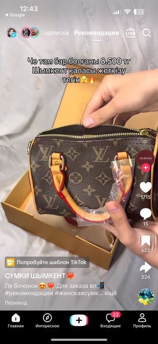 Сумка Лв бочонок 3500