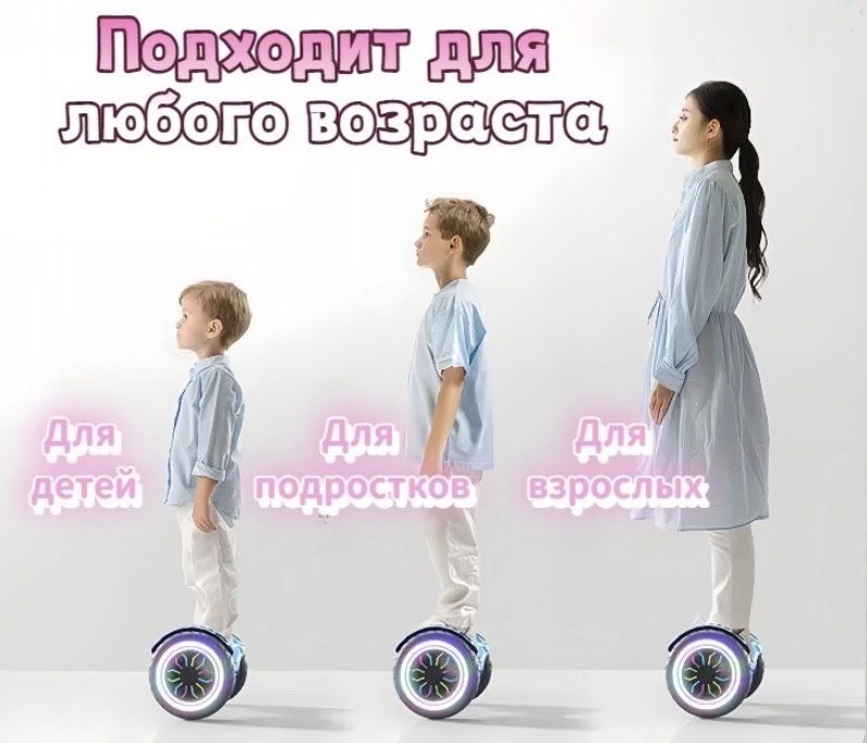 Гироскутер GG-500 Smart Balance
