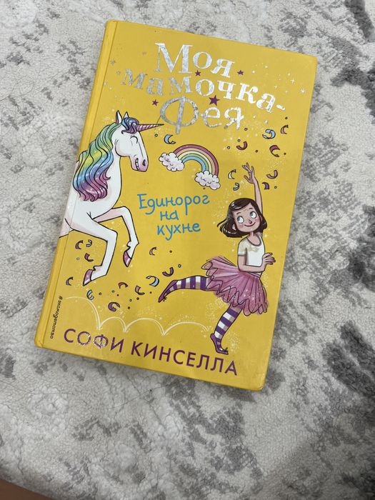 Книга сказка,очень интересная